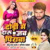 About Dhuri Main Daru Jab Piywa Song